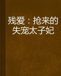 粱健升职记，攀登职业高峰的奋斗之路最新章节更新速递