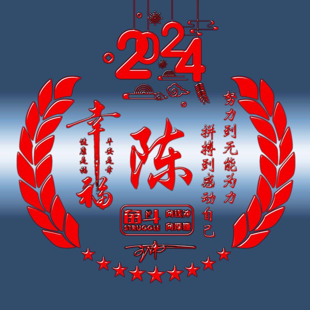 最新文字头像2024，引领潮流的个性化表达新风尚