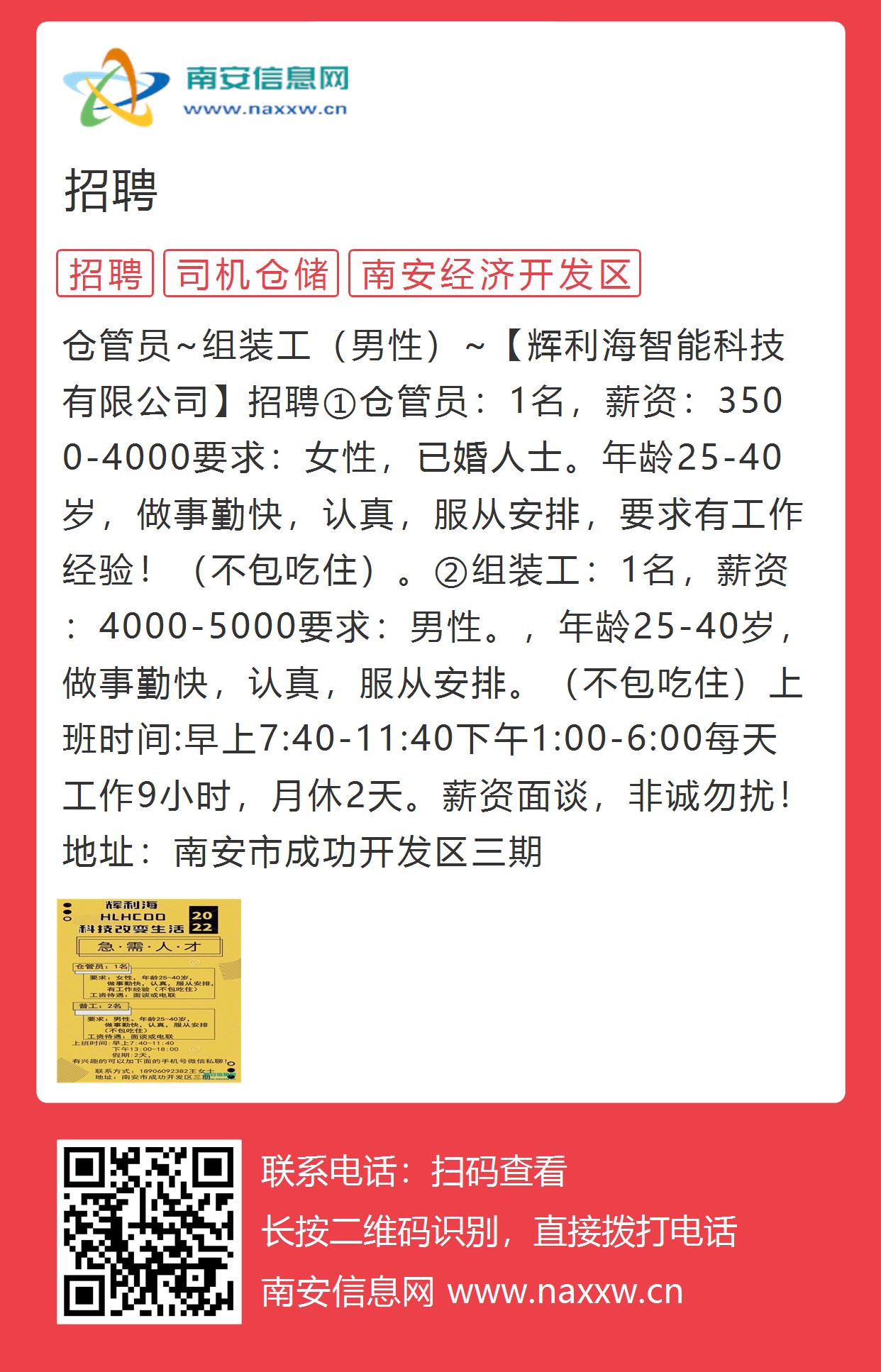 安岳工业园最新招聘动态与职业机会探索揭秘