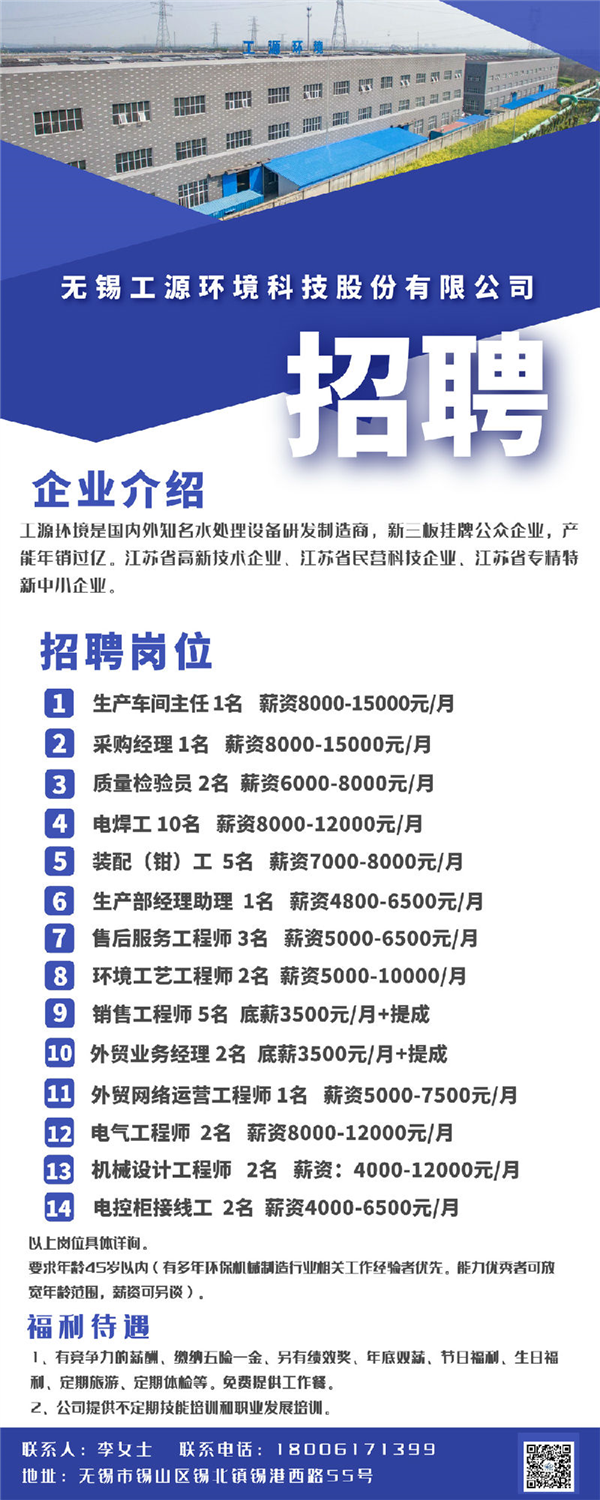 常州伟泰科技最新招聘启事，携手共创未来，探寻人才新力量！